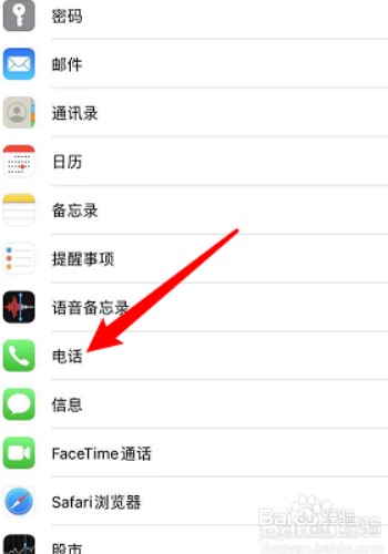 手机呼叫转移怎么设置