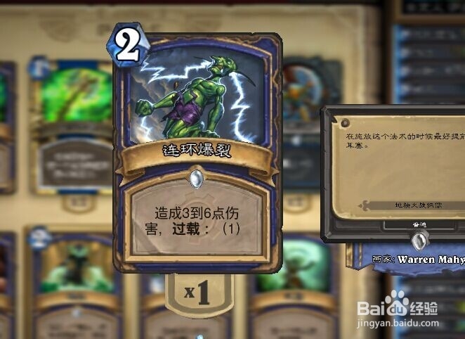 炉石传说萨满怎么解场