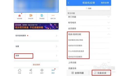 百度网盘视频无法播放怎么办