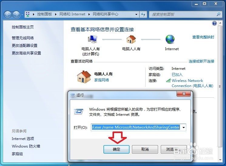 如何设置活动网络