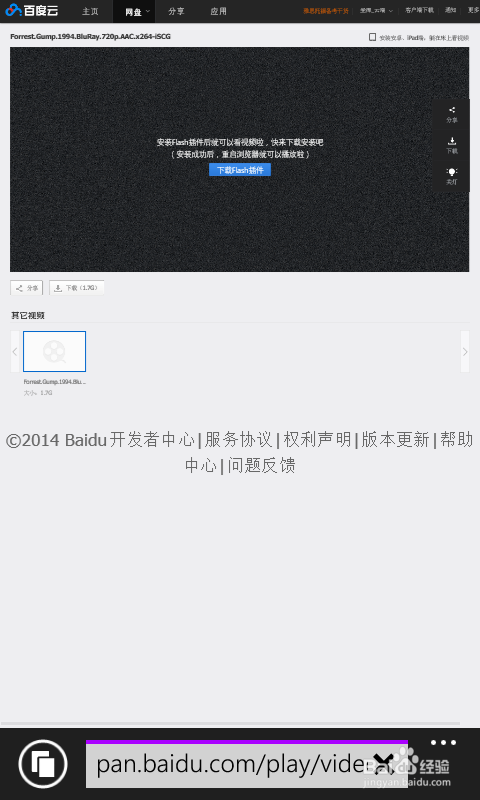 用windows phone在线看百度云盘的视频文件