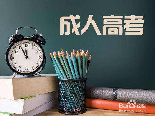 学历提升有几种方式