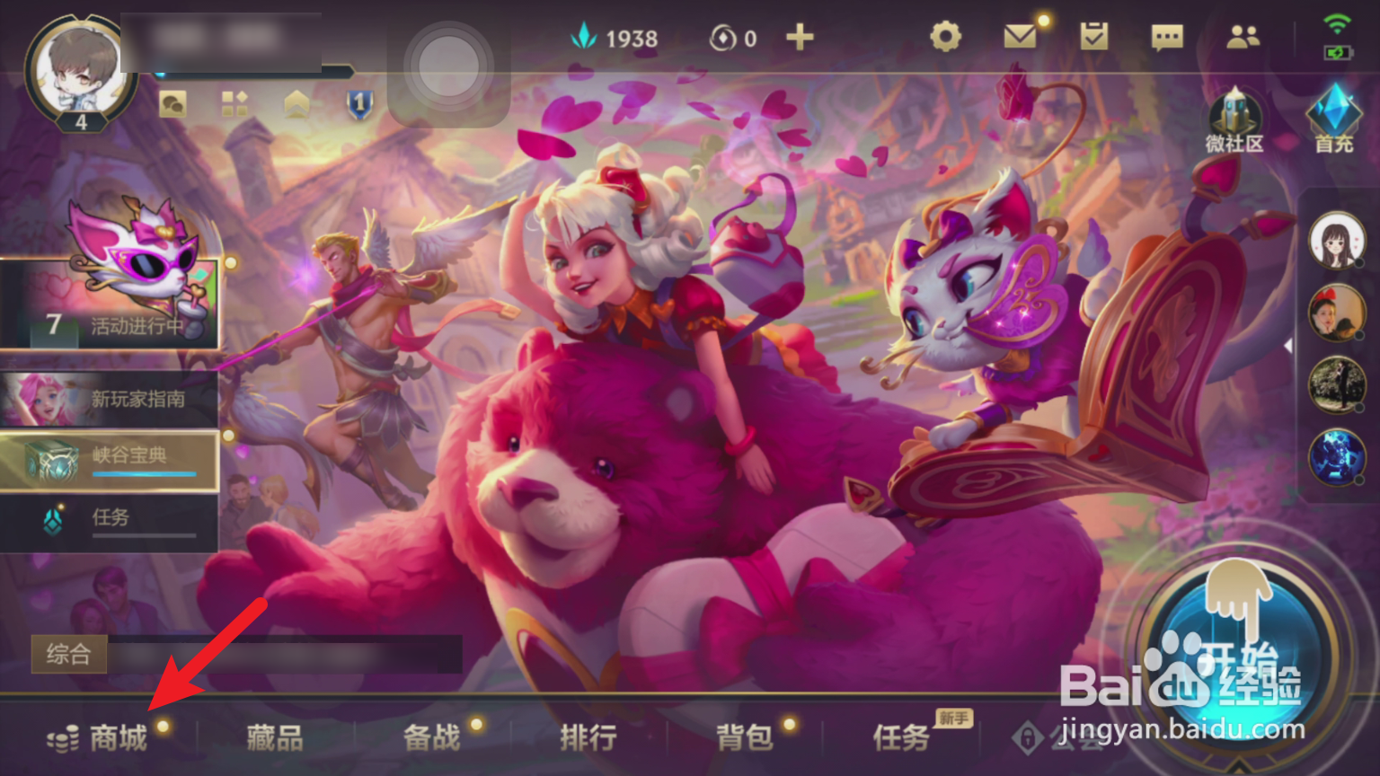 英雄联盟手游改名卡怎么获得