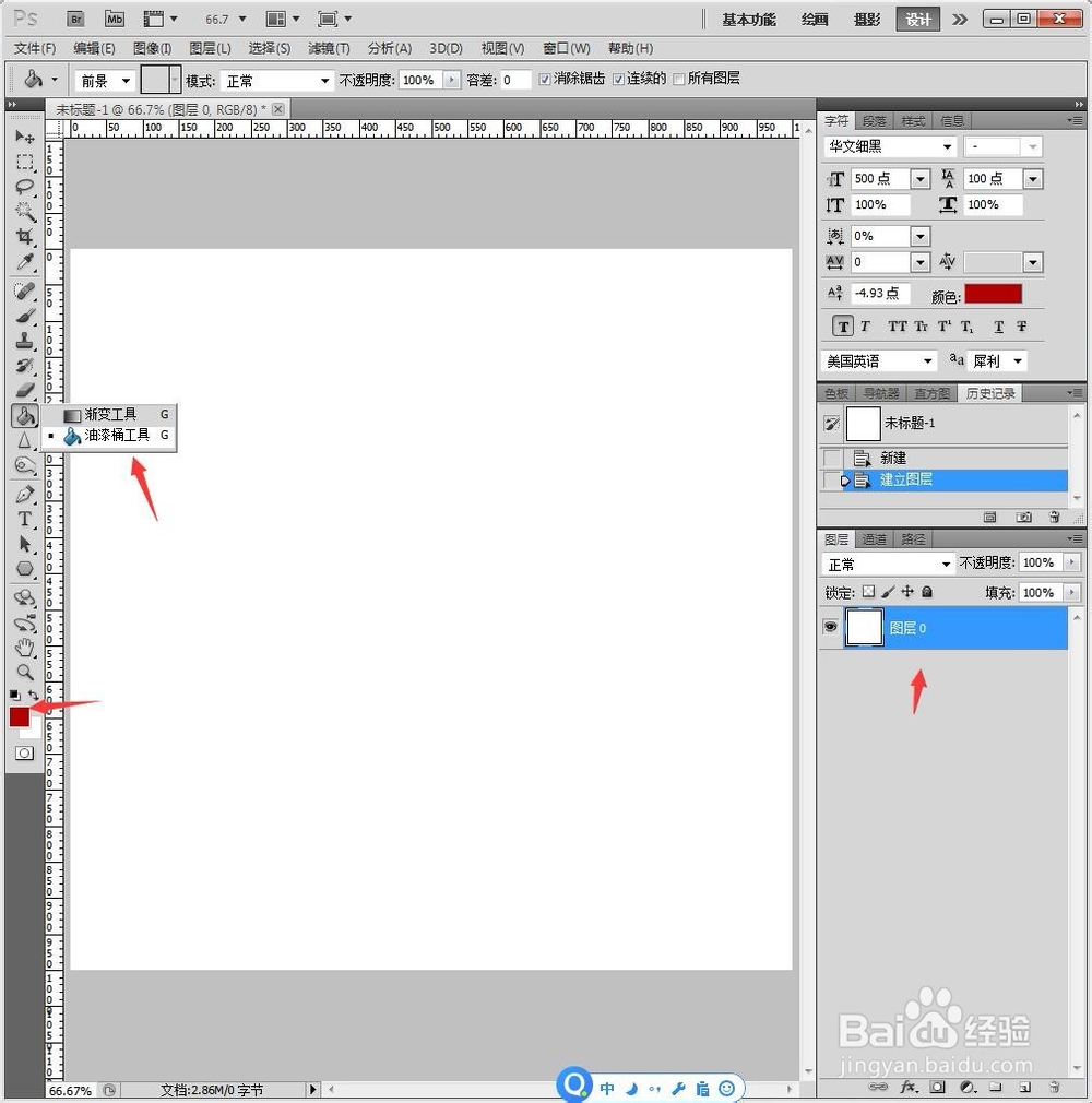 PS如何设计蜘蛛侠花纹文字