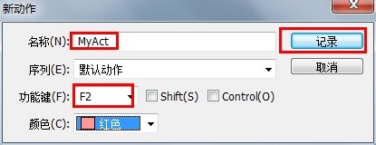 ps动作面板怎么使用