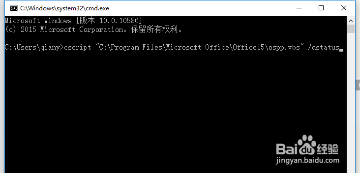 如何判断office2013是否激活,怎么看没有有激活