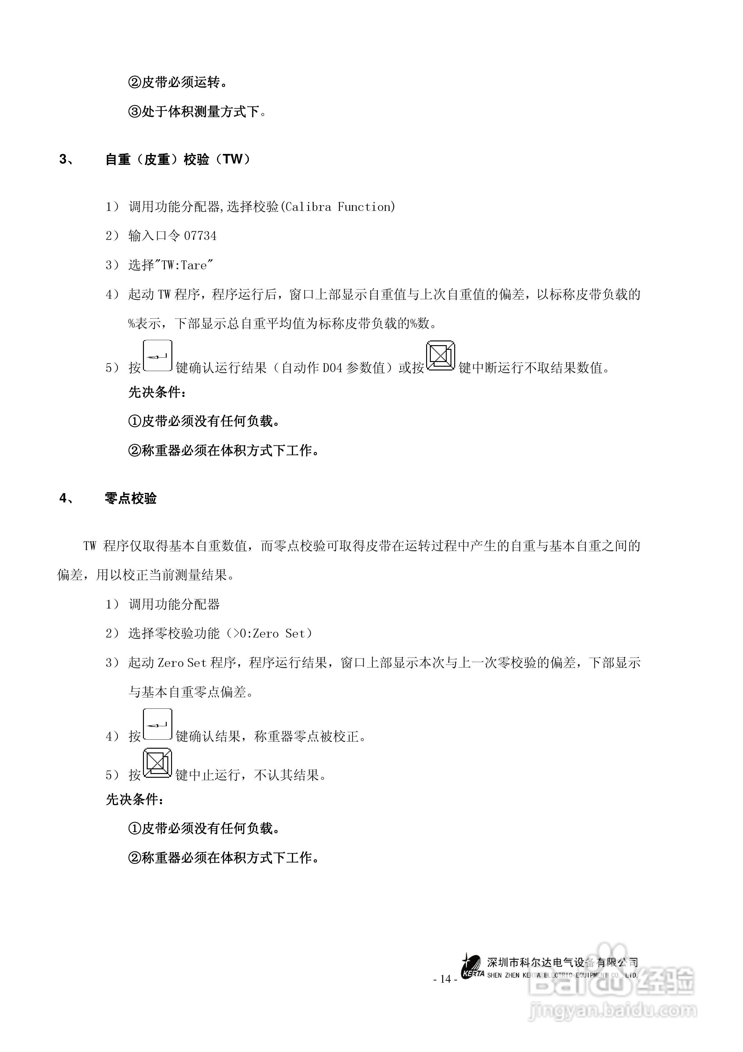 FP403智能测控仪说明书:[2]