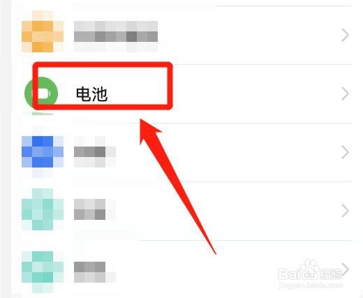 手机电量怎么在电池图标内显示？