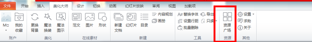 教你分分钟成为制作PPT的大师