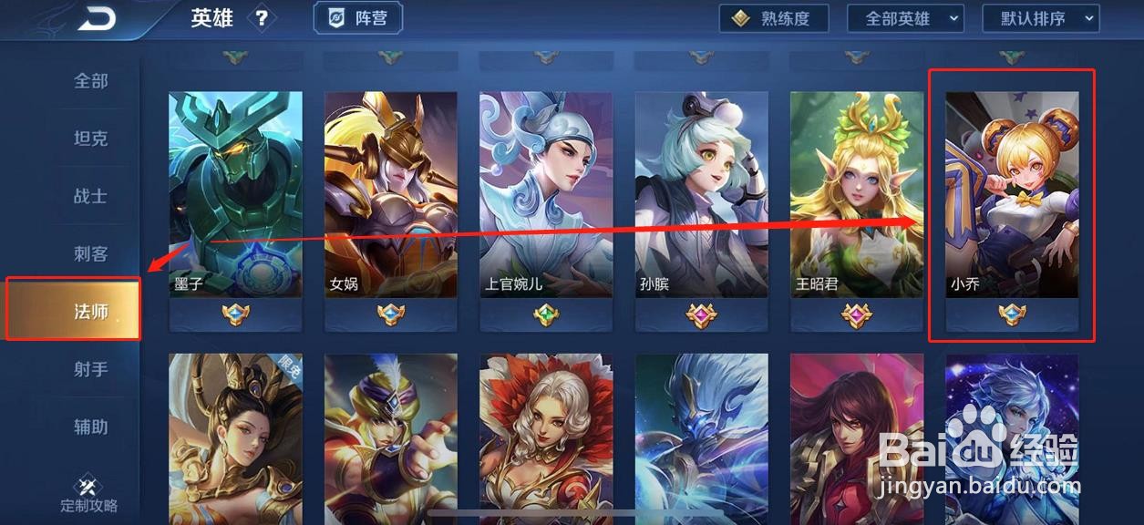 王者荣耀女英雄小乔缤纷独角兽海报图