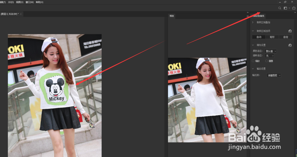 PS技巧辩证的使用内容识别去掉衣服上的图片