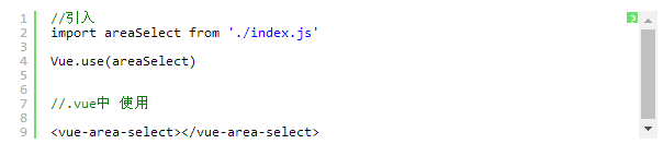 Vue插件从封装到发布