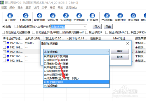 怎么限制局域网用户上网时间 电脑上网时间控制