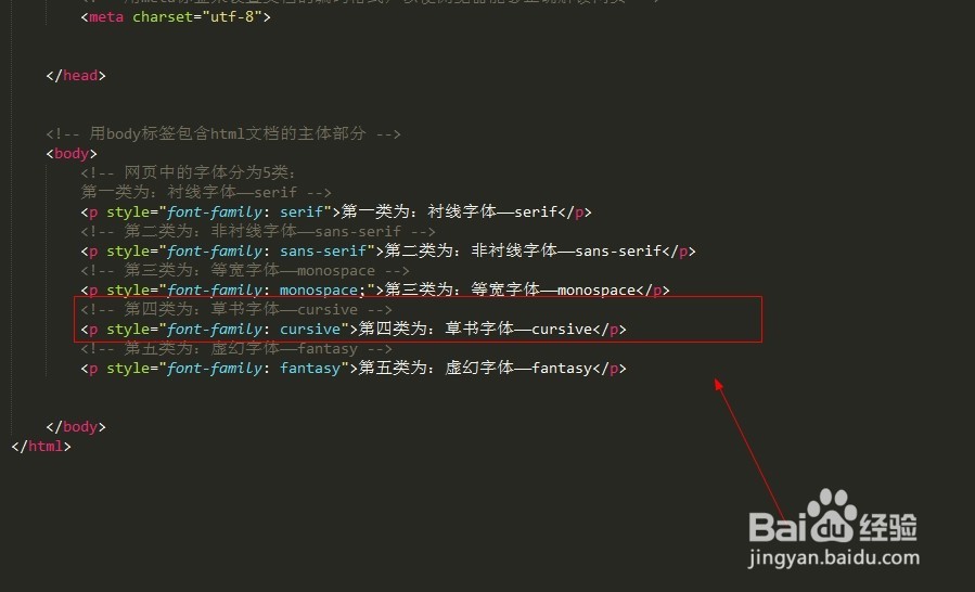 网页中字体的分类（25）