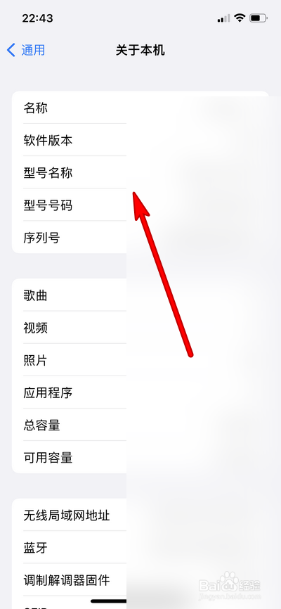 手机如何查看型号