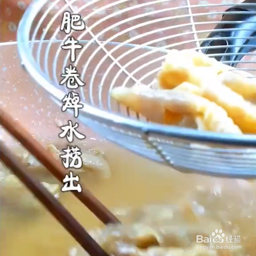 酸汤肥牛的做法
