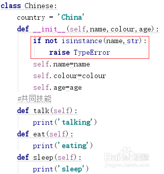 Python 面向对象编程