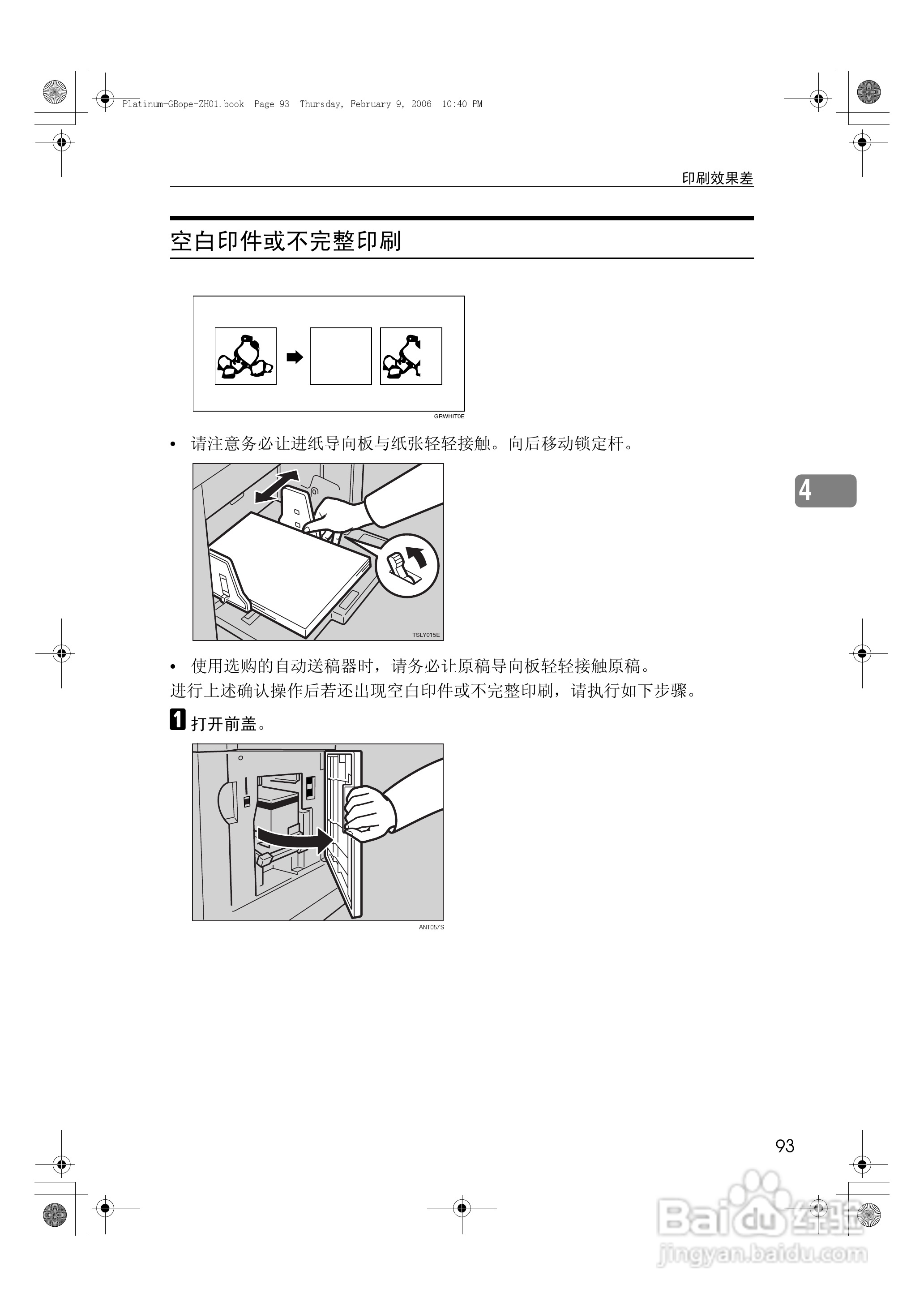 基士得耶CP6301C一体机使用说明书:[10]