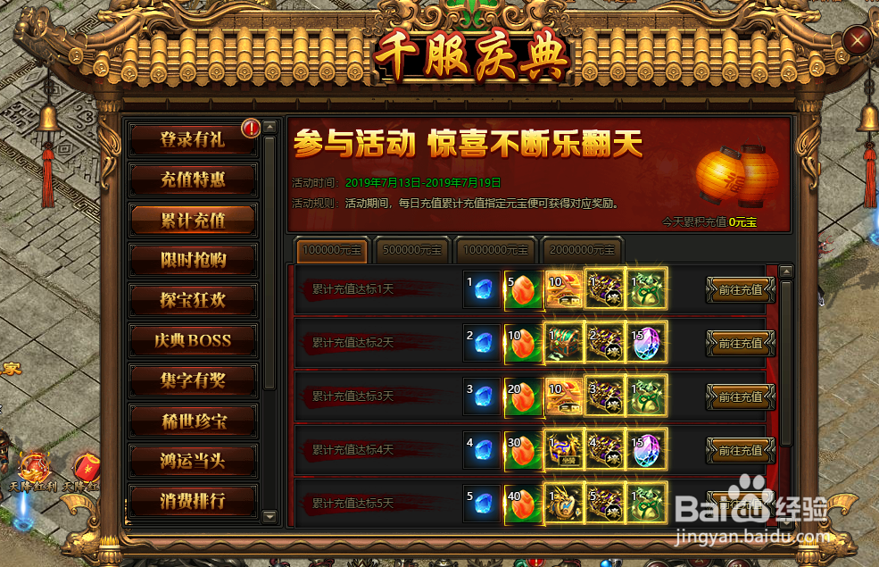 解析网页游戏5858wan散人传说超变版玩法攻略