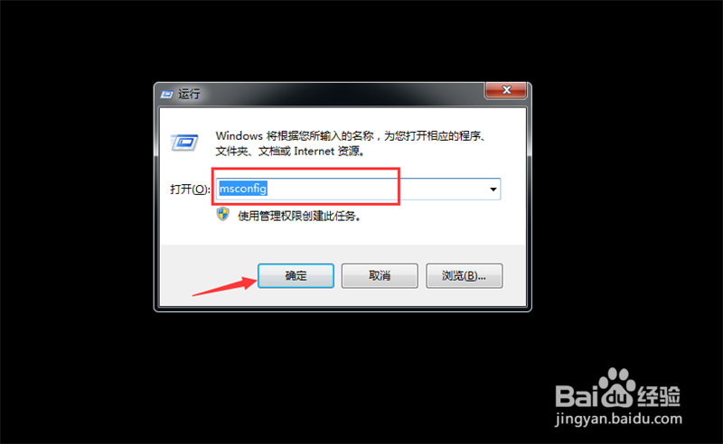 win7黑屏无法打开任务管理器怎么办