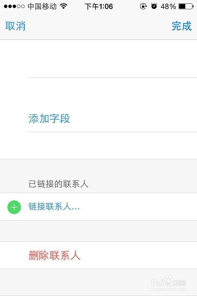 iphone手机如何删除通讯录