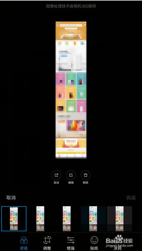 小米手机截长屏的办法