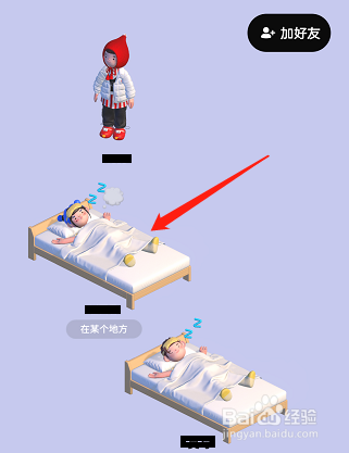 啫喱app怎么戳一戳