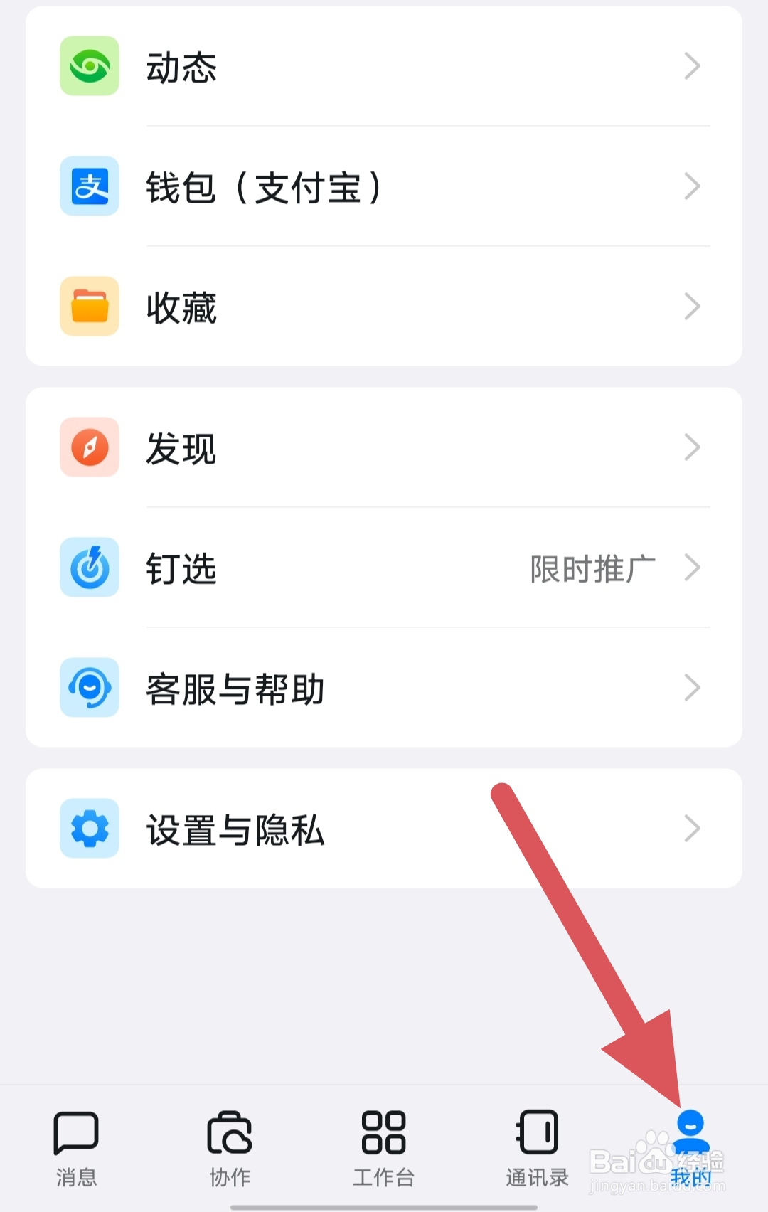 钉钉如何查看青少年守护