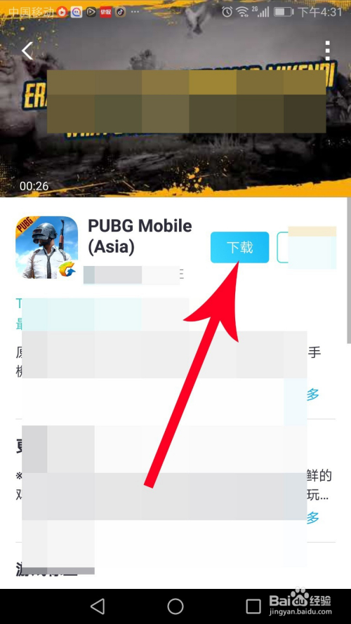 pubg mobile怎麼下載美服,亞服