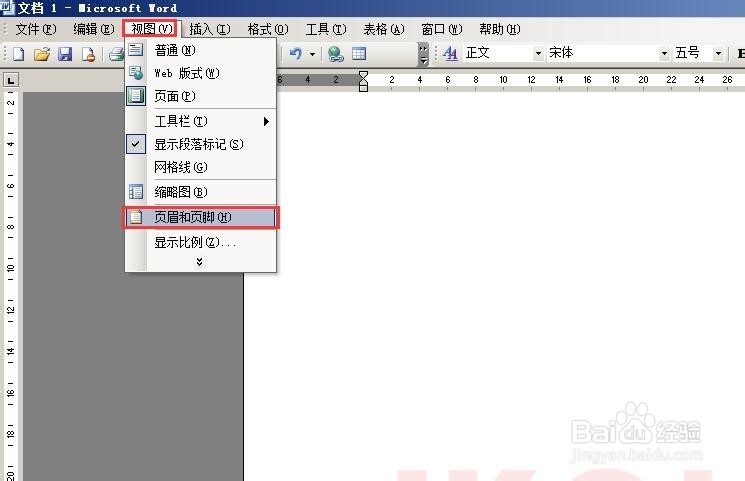word2003如何添加图片和文字水印以及去除水印