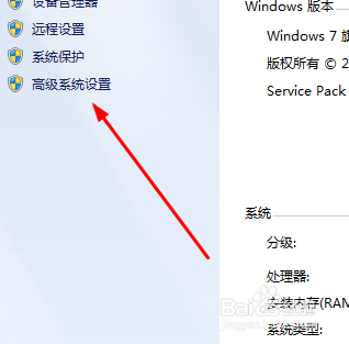 Win 7 如何设置高级设计命令