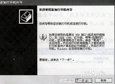 <b>打印机驱动程序安装案例</b>