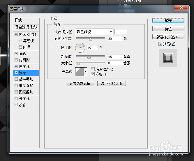 photoshop制作金属效果文字