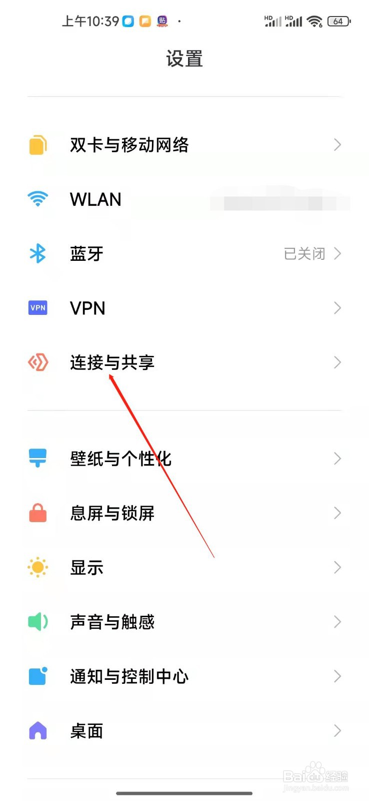 小米手机怎么重置网络设置