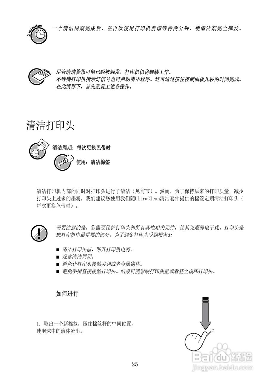 duakys 塑料卡片打印机用户手册:[3]