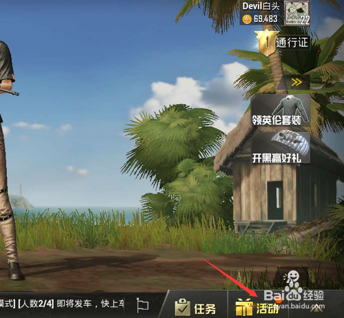 刺激战场一叶知秋活动是什么?怎么领取奖励