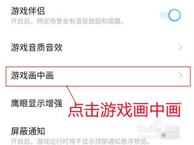 iqoo8pro如何增添小窗应用
