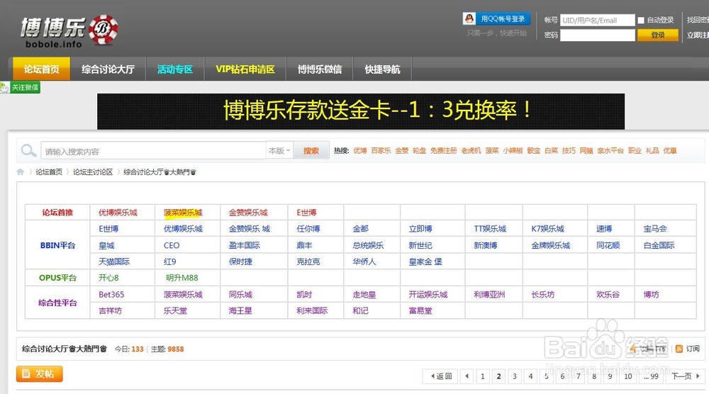 如何选择一个可以信任的游戏网站