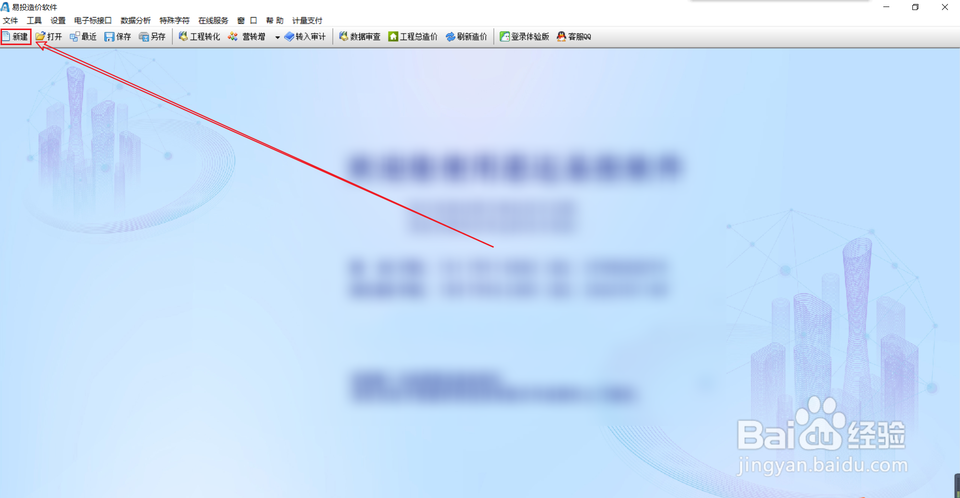 工程预算怎么做?