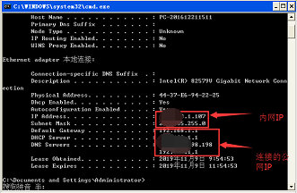 教你如查看自己的网络是内网还是公网IP.
