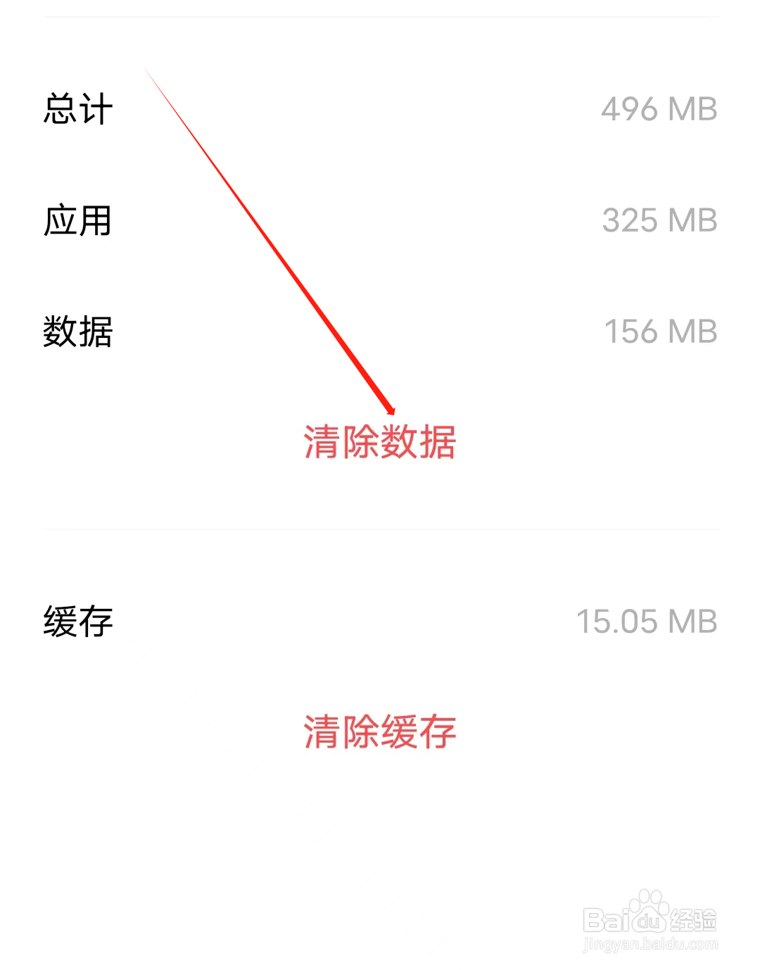 懂球圈怎样进行清除数据