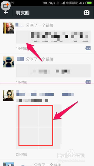 分享微信朋友圈图片不显示的解决方法