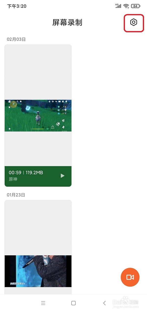 小米手机录制屏幕时如何开启固定帧率录制