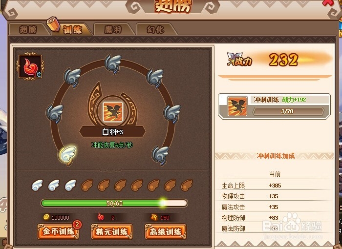 《Q游记——勇者传》新手攻略（入门了解）。