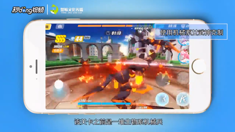 崩坏三生物角色经验关卡3攻略