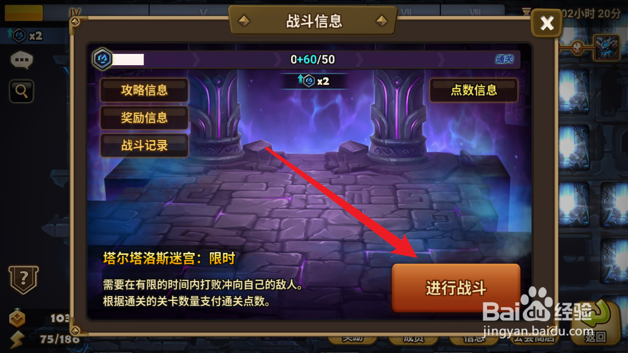 魔灵召唤如何查看敌方魔灵信息