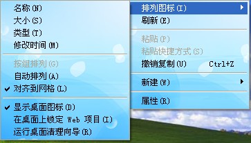 在桌面鼠标右键菜单中加入图片背景
