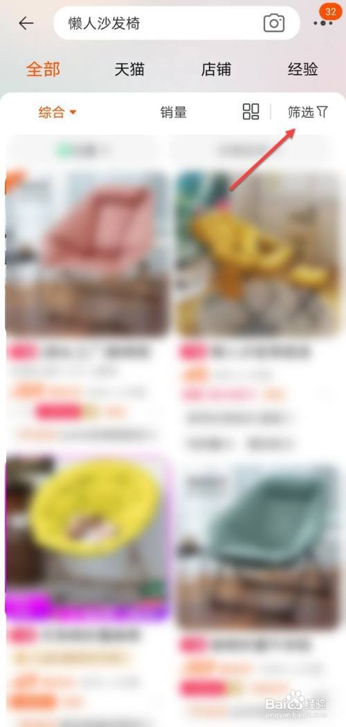 淘宝怎么筛选发货地