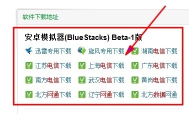 怎么安装安卓模拟器