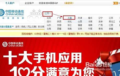 移动充值卡如何网上充值